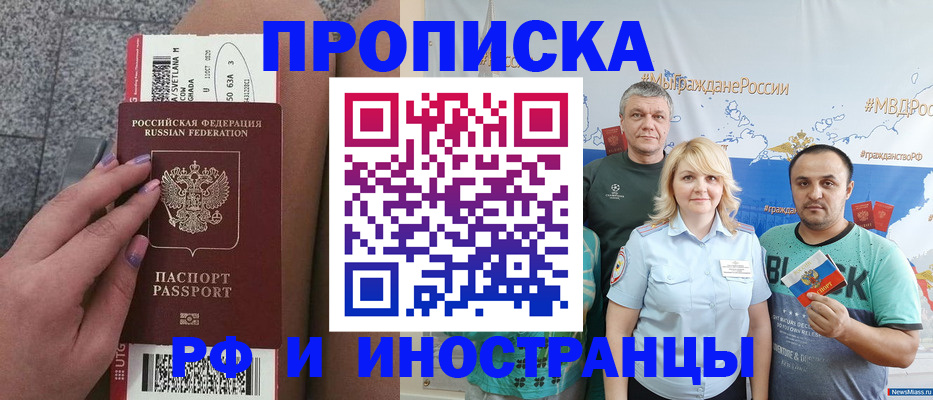 временная регистрация для школы в Ставрополе