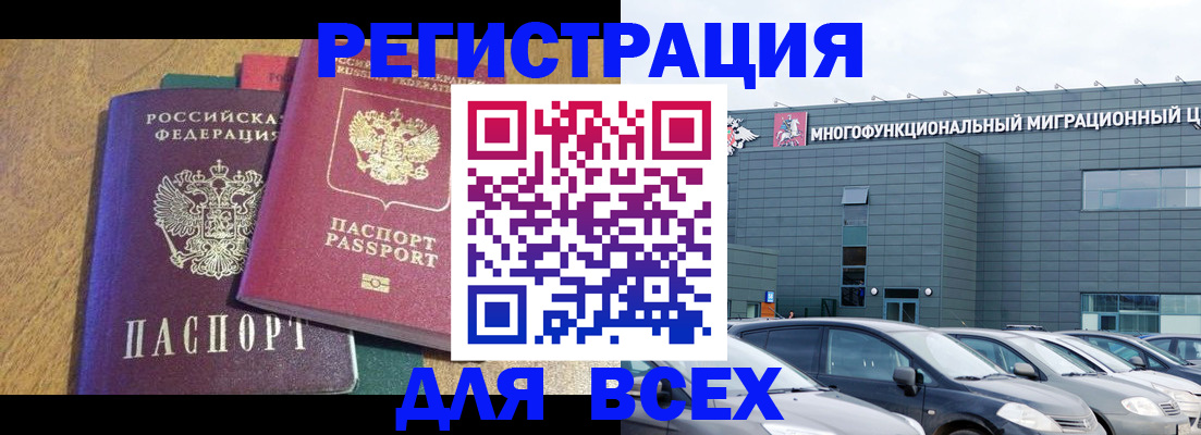 прописка законно в Ставрополе